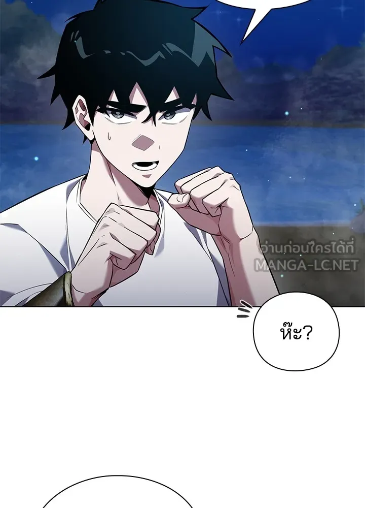 คืนแห่งโทแกบี ตอนที่ 11 รูปที่ 90