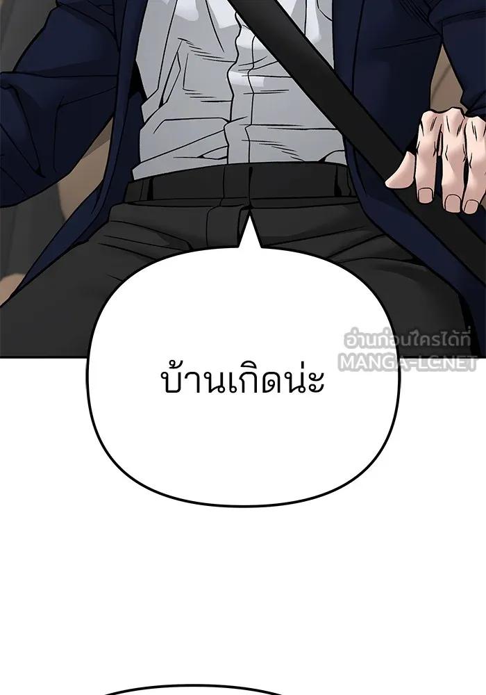 เลวฟาดเลว ตอนที่ 109 รูปที่ 147