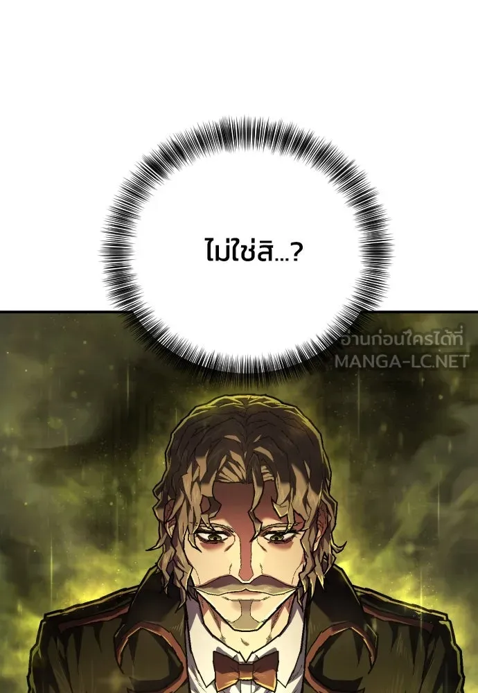 เพชฌฆาตลงทัณฑ์ ตอนที่ 12 รูปที่ 6