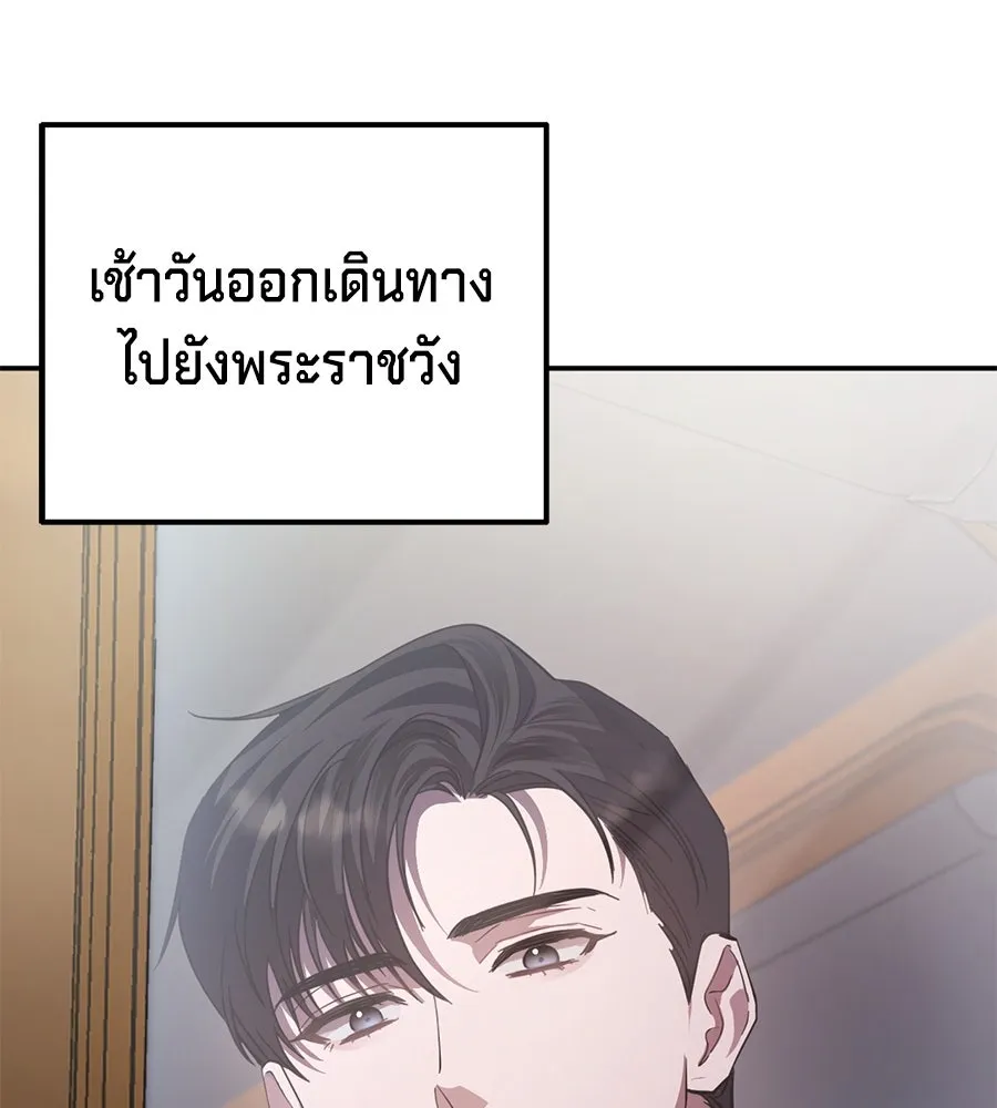 เบื้องหลังรอยยิ้มของเจ้าหญิง ตอนที่ 10 รูปที่ 107