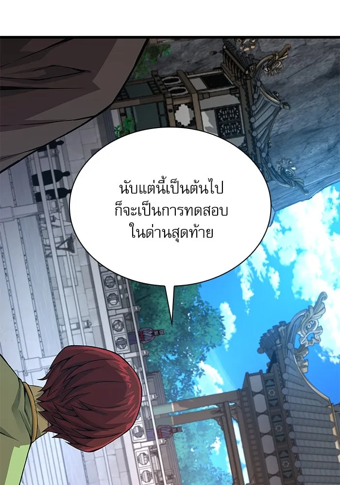 ลับลางลวง ตอนที่ 77 การทดสอบด่านสุดท้าย รูปที่ 44