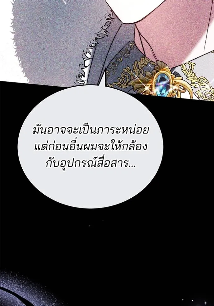 เจ้าสาวอัคนีดำ ตอนที่ 81 รูปที่ 143