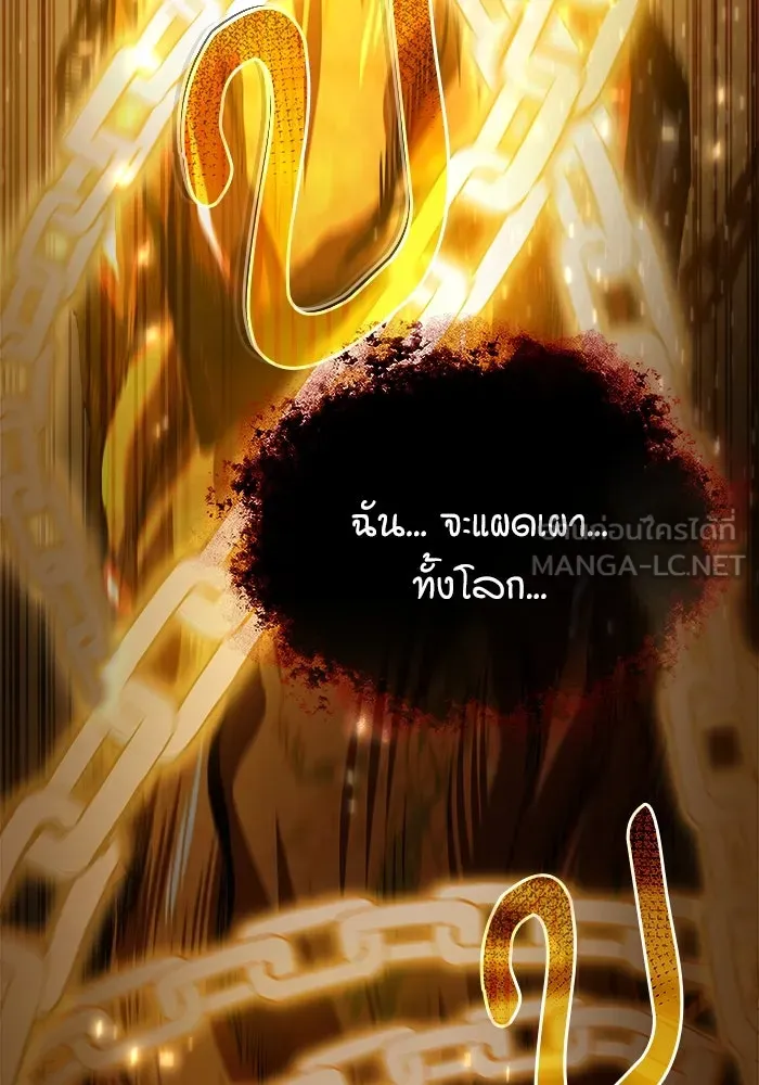 ศาสตราจารย์จำเป็นแห่งอะคาเดมี ตอนที่ 71 รูปที่ 132