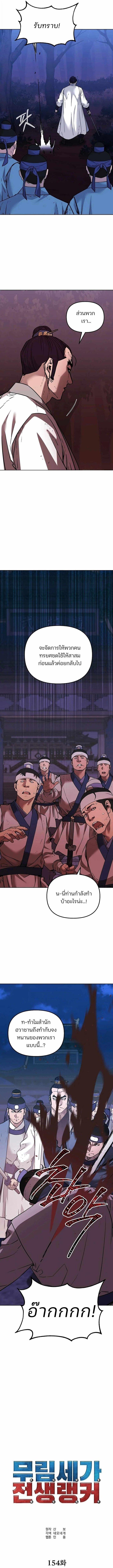 Manga-lc-com อ่านมังงะ อ่านการ์ตูน ออนไลน์ ฟรี The Reborn Ranker Chronicles ตอนที่ 1 2 3 4 5 6 7 8 9 10 11 12 13 14 ฟรี ไม่มีโฆษณา Manga-lc - อ่าน มังงะ อ่าน การ์ตูน ออนไลน์ อ่านมังงะ ฟรี