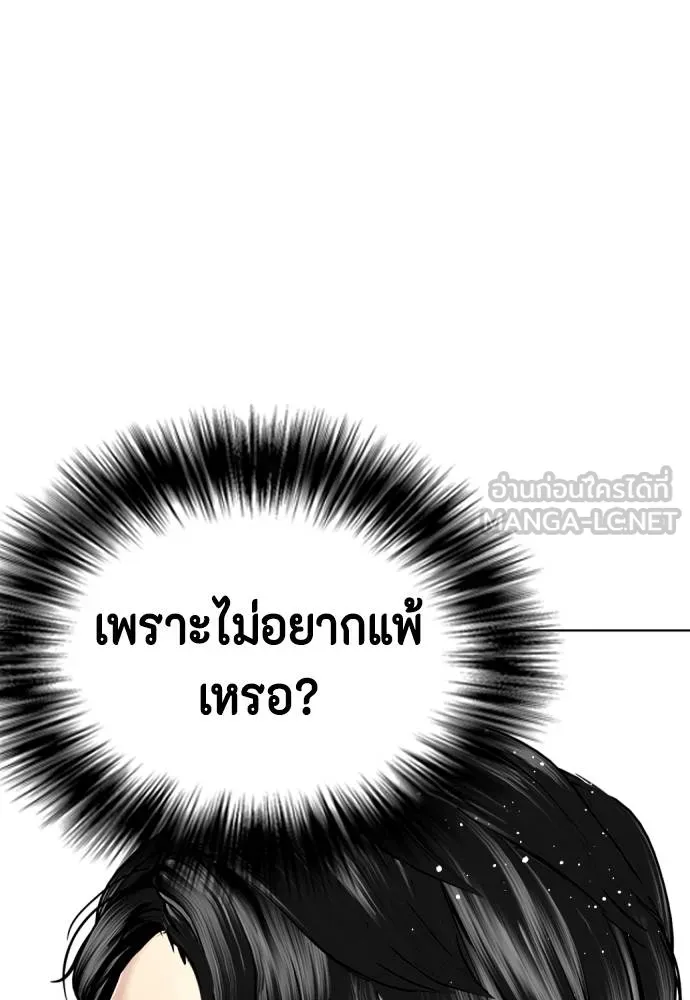 หมาหัวเน่า ตอนที่ 114 รูปที่ 146