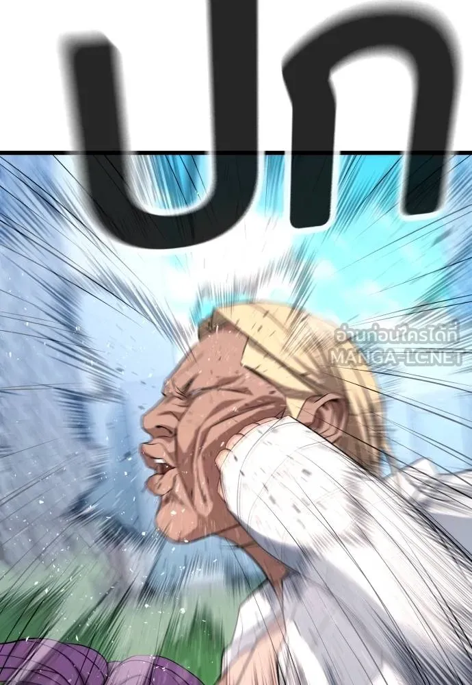 คูเซรา ตอนที่ 26 รูปที่ 217