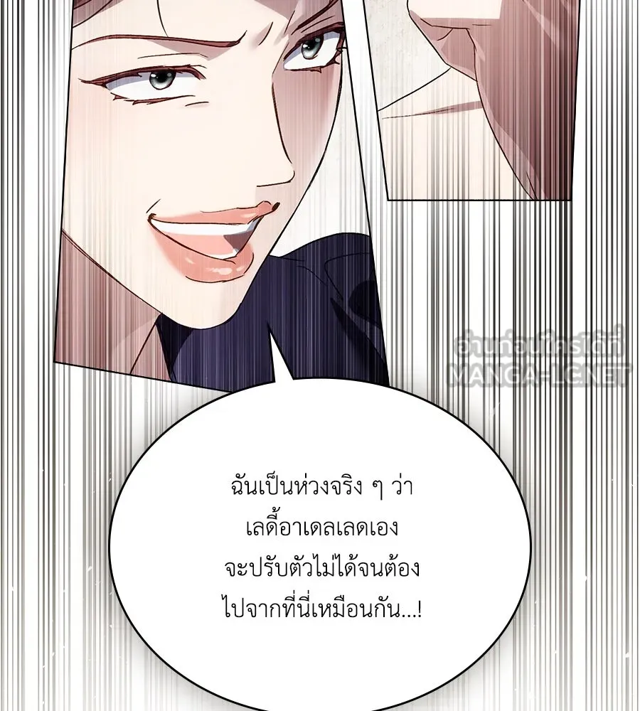 เล่ห์รักชนชั้นสูง ตอนที่ 52 รูปที่ 114