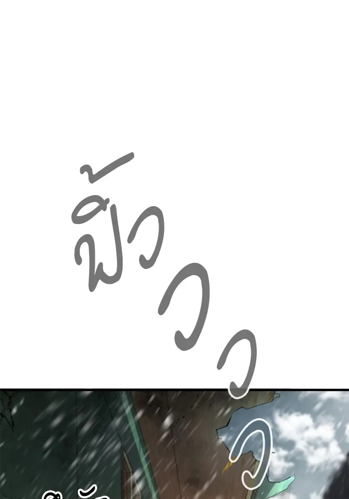 ศาสตราจารย์จำเป็นแห่งอะคาเดมี ตอนที่ 1 รูปที่ 175