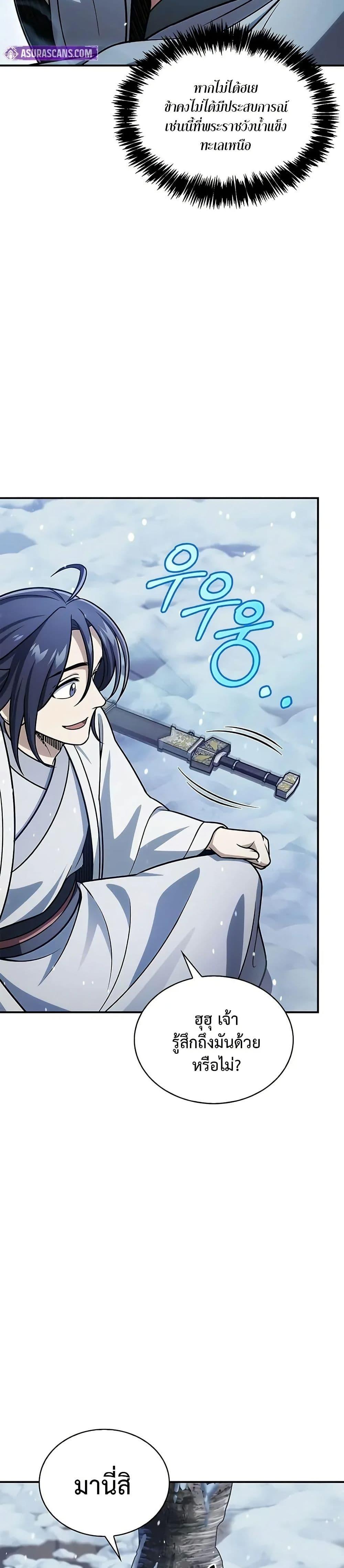 Manga-lc-com อ่านมังงะ อ่านการ์ตูน ออนไลน์ ฟรี Heavenly Grand Archive’s Young Master ตอนที่ 1 2 3 4 5 6 7 8 9 10 11 12 13 14 ฟรี ไม่มีโฆษณา Manga-lc - อ่าน มังงะ อ่าน การ์ตูน ออนไลน์ อ่านมังงะ ฟรี