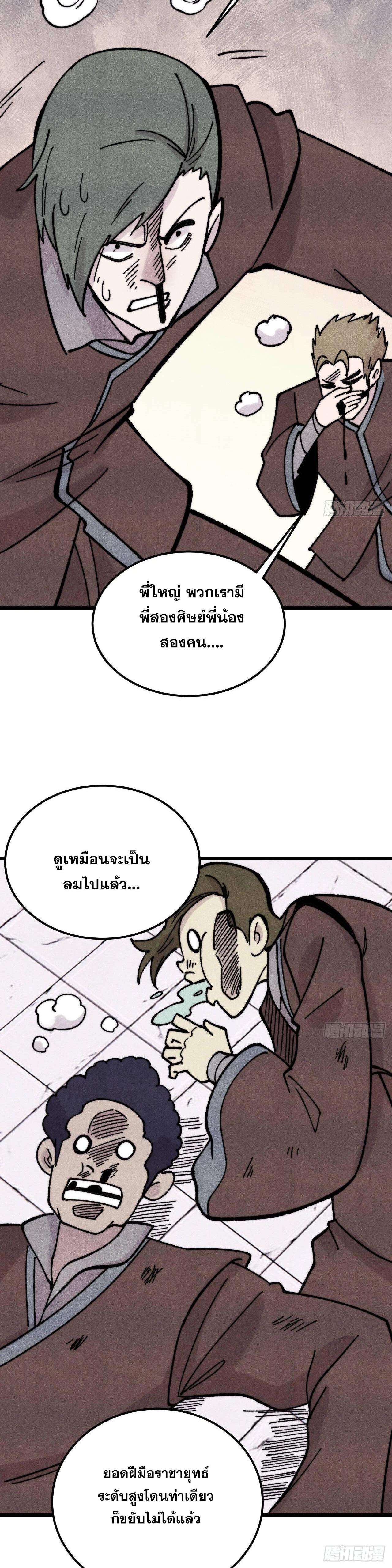 Manga-lc-com อ่านมังงะ อ่านการ์ตูน ออนไลน์ ฟรี All Hail the Sect Leader ตอนที่ 1 2 3 4 5 6 7 8 9 10 11 12 13 14 ฟรี ไม่มีโฆษณา Manga-lc - อ่าน มังงะ อ่าน การ์ตูน ออนไลน์ อ่านมังงะ ฟรี