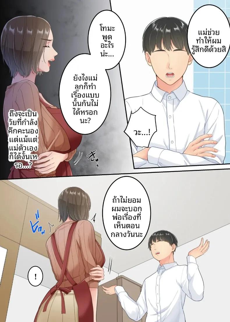 Doujin-Lc- อ่าน โดจิน มังฮวา เกาหลี ญี่ปุ่น จีน แปลไทย ลูกชายที่ลงโทษแม่เพราะเรื่องนอกใจ (Yuriko Club) ตอนที่ 1 2 3 4 5 6 7 8 9 10 11 12 13 14 ฟรี ไม่มีโฆษณา อ่าน โดจิน Manhwa เกาหลี ญี่ปุ่น จีน เรามีครบ คัดมาให้เน้นๆ โดจิน 18+ รับประกันความฟินโดย  Doujin Lc