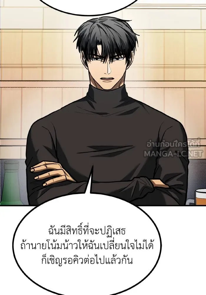 ราชาแห่งอ็อกทากอน ตอนที่ 50 รูปที่ 81