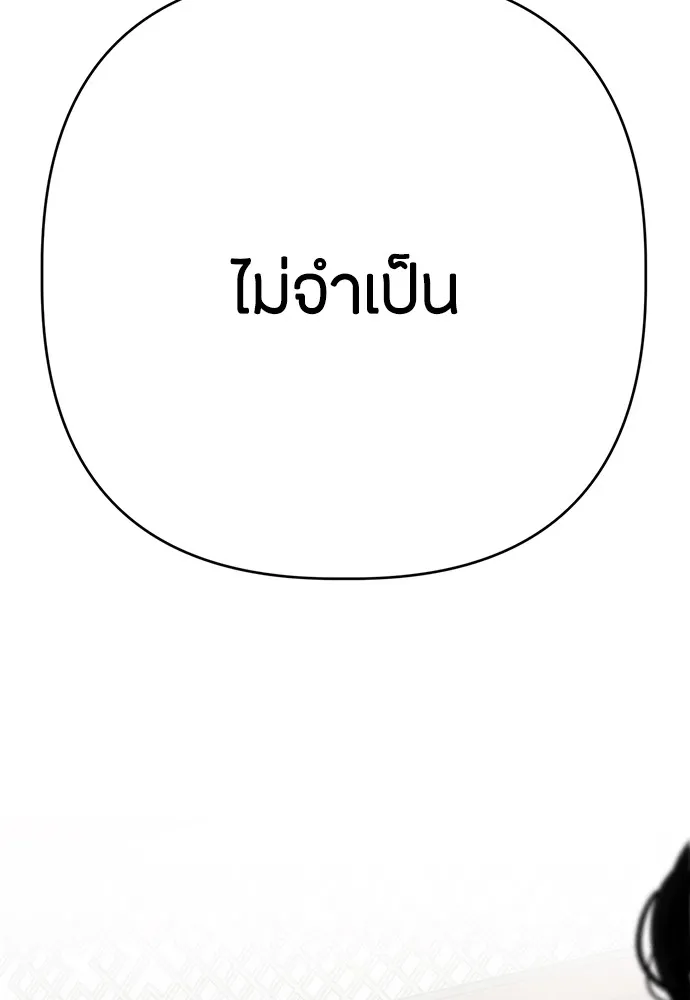 ความลับของสาวร่างทรง ตอนที่ 9 รูปที่ 26