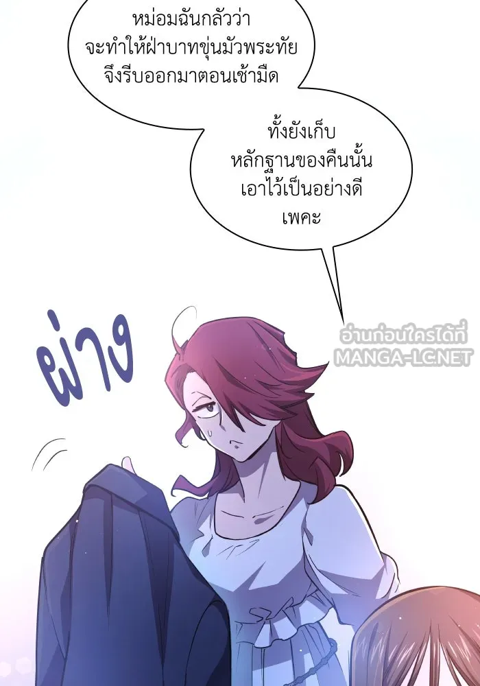 ฟิลเลียโรเซ่กับคำทำนายแห่งมงกุฎหนาม ตอนที่ 93 รูปที่ 30