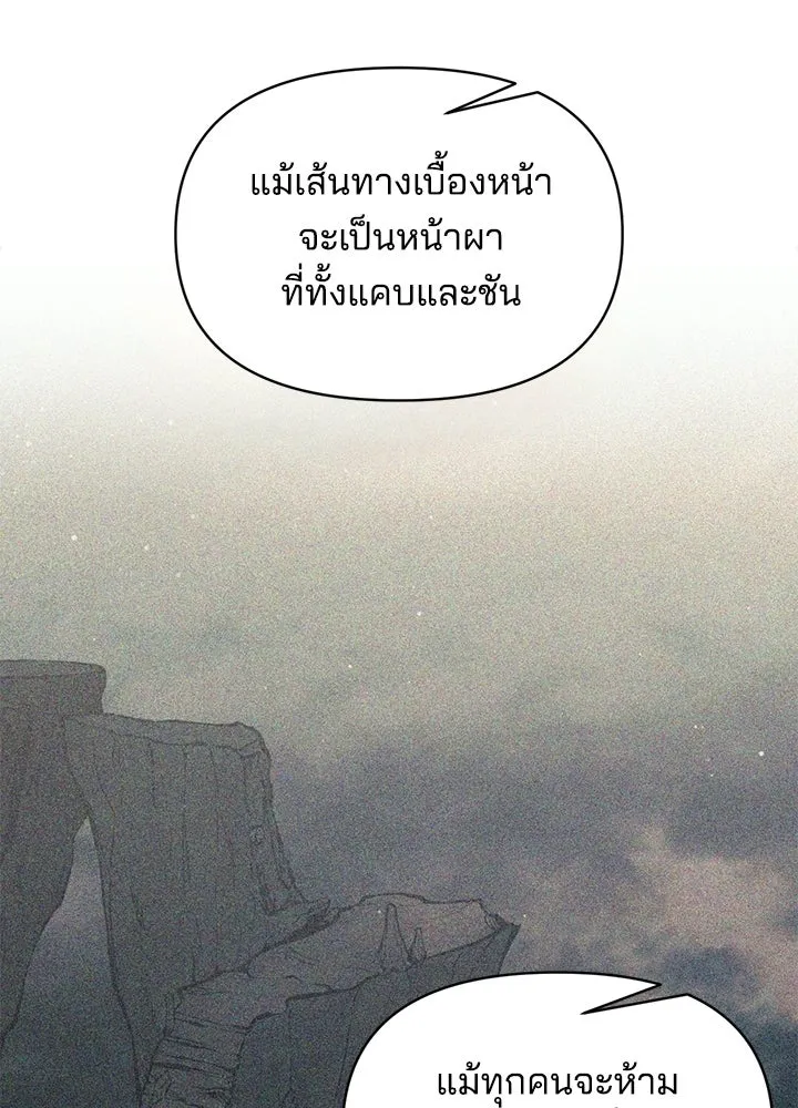 ผู้พิชิตเกมป้องกันฐาน ตอนที่ 162 รูปที่ 34