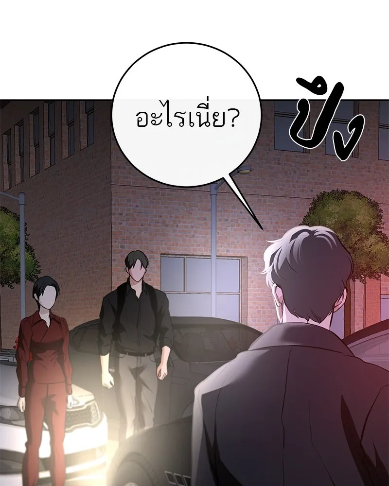 ตำนานเทพธิดาตกสวรรค์ ตอนที่ 124 รูปที่ 110