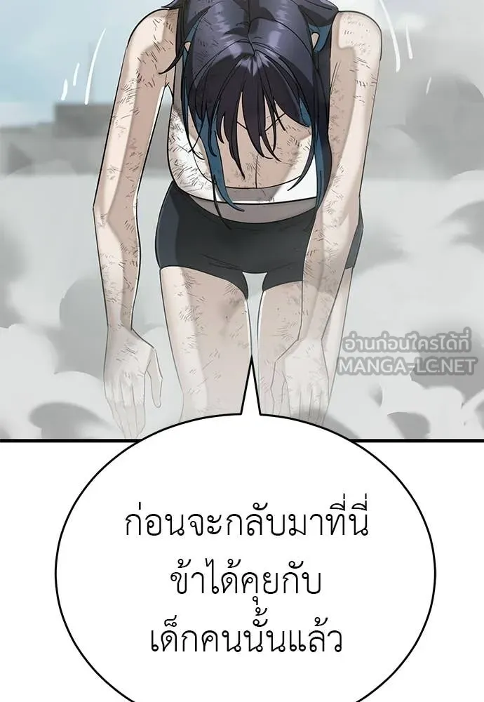 ยมราชลงทัณฑ์ ตอนที่ 124 รูปที่ 201
