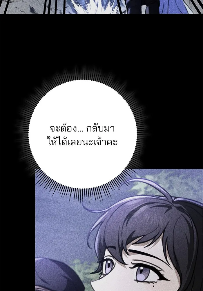ดาบแห่งจักรพรรดิ ตอนที่ 49 รูปที่ 11