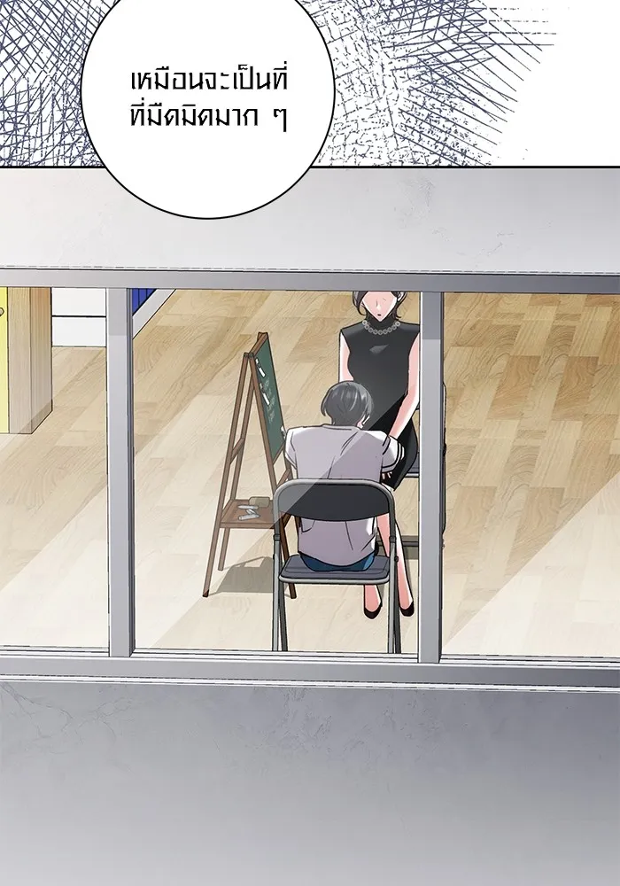 ออร่าดาราอัจฉริยะ ตอนที่ 18 รูปที่ 101