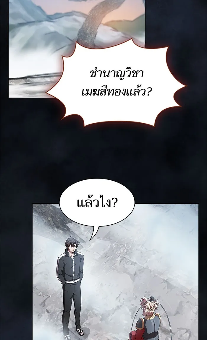 ผู้เล่นขั้นเทพแห่งหอคอยฝึกสอน ตอนที่ 97 รูปที่ 11