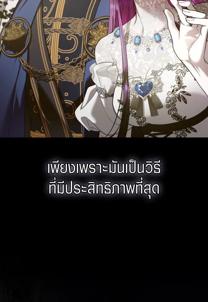 ชิงชีวิตพลิกลิขิตชะตา ตอนที่ 260. เพลิงร้าย รูปที่ 74