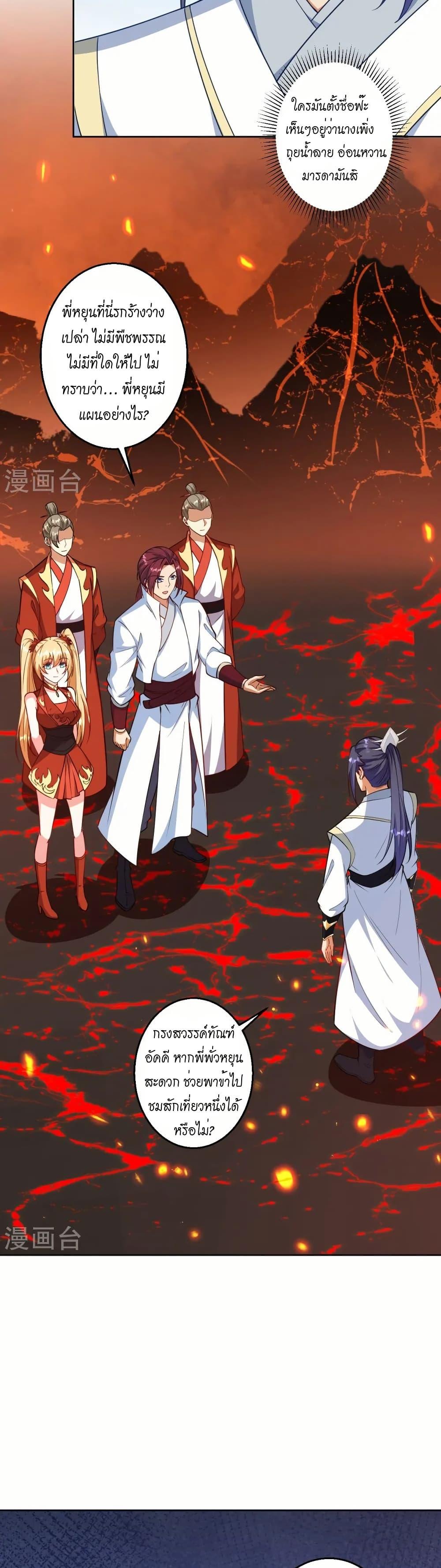 Manga-lc-com อ่านมังงะ อ่านการ์ตูน ออนไลน์ ฟรี Against the Gods อสูรพลิกฟ้า ตอนที่ 1 2 3 4 5 6 7 8 9 10 11 12 13 14 ฟรี ไม่มีโฆษณา Manga-lc - อ่าน มังงะ อ่าน การ์ตูน ออนไลน์ อ่านมังงะ ฟรี