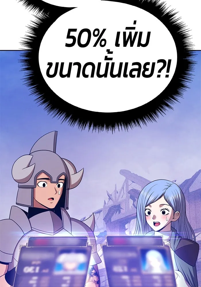 +99 ท่อนไม้พร้อมบวก ตอนที่ 11 มังกรเรียกหากายาร์โด (2) รูปที่ 436