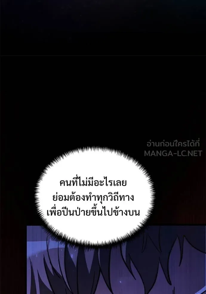 อัศวินดำล่าท้าเวลา ตอนที่ 103 รูปที่ 21