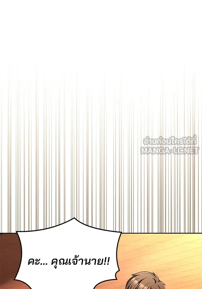 ครัวจอมเวท ตอนที่ 12 รูปที่ 90