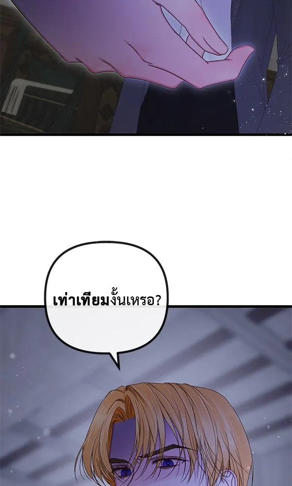 ชีวิตนี้เพื่อเธอ ตอนที่ 19 รูปที่ 53