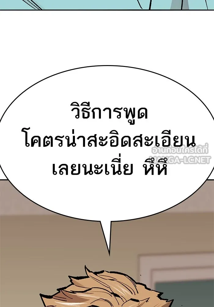 ยอดคนเลเวลทะลุ ตอนที่ 55 ปัญหาเชาว์ (2) รูปที่ 42