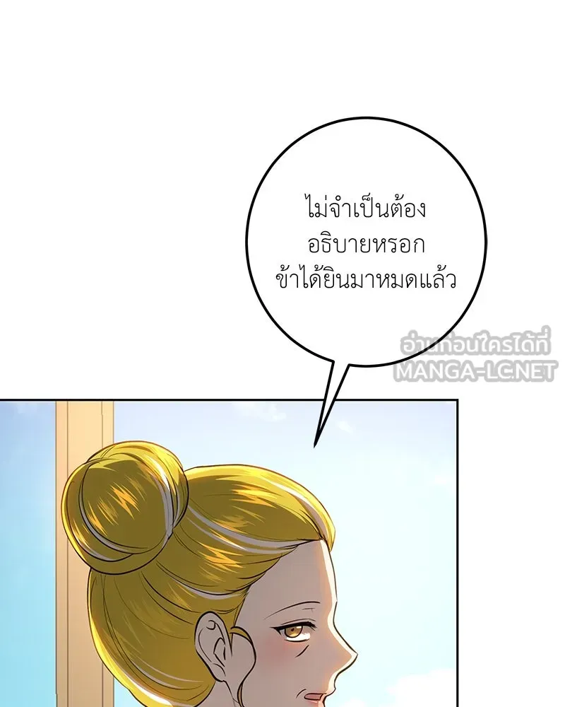 เจ้าหญิงคลั่งแห่งวังหลวง ตอนที่ 121 รูปที่ 15