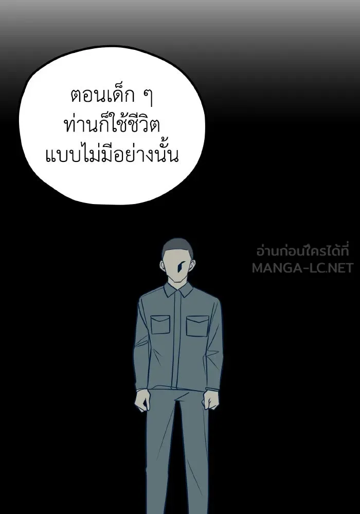 รักนี้ไม่มีรีไซเคิล ตอนที่ 11 รูปที่ 102