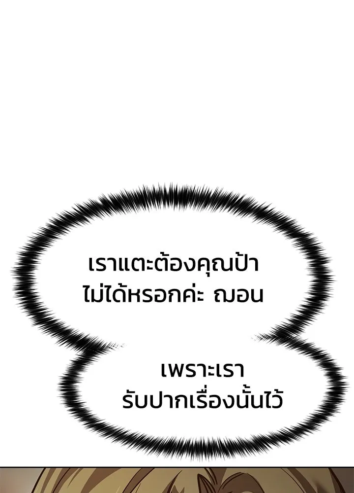 กฎเหล็กบ้านสายลับ ตอนที่ 9 รูปที่ 38