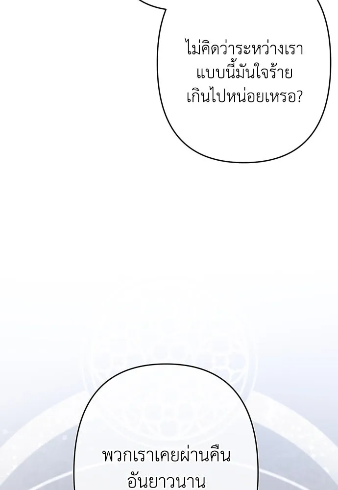 เลดี้มินต์ ตอนที่ 87 รูปที่ 56