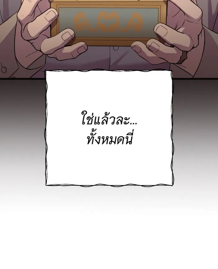 จำเลยหัวใจ ตอนที่ 17 รูปที่ 109