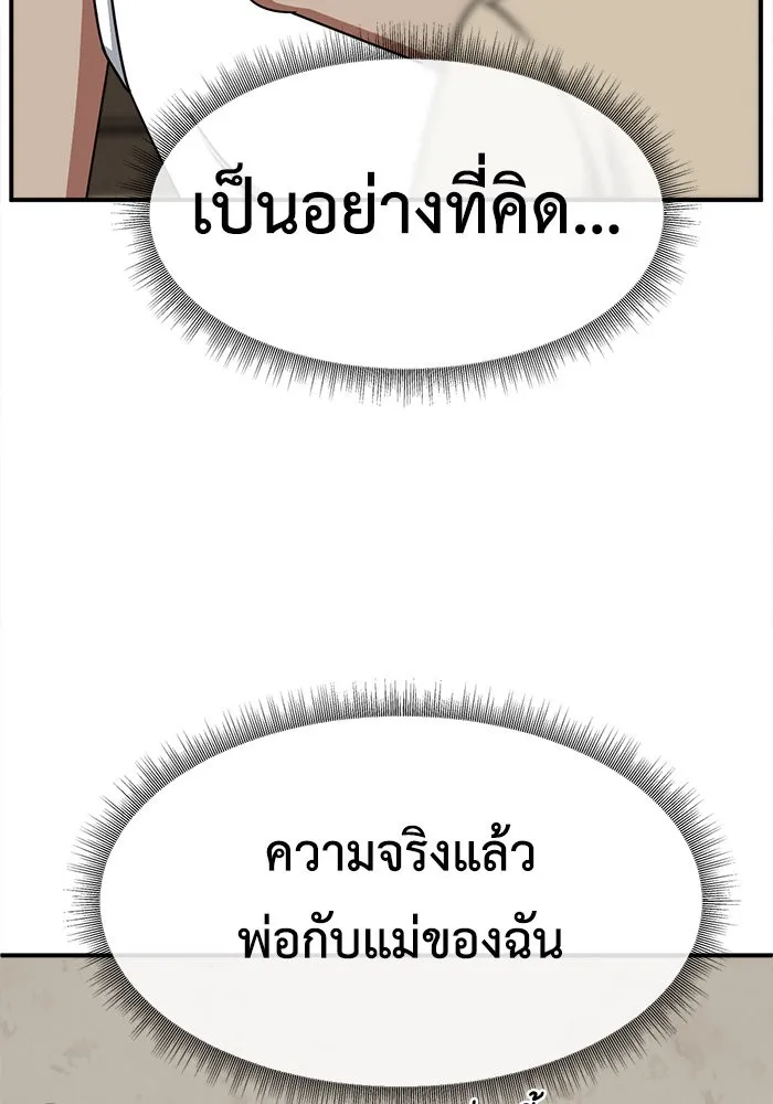 ช่วยเปลี่ยนฉันที ตอนที่ 212. ซีซัน 2 แบคซูยง 4 รูปที่ 113