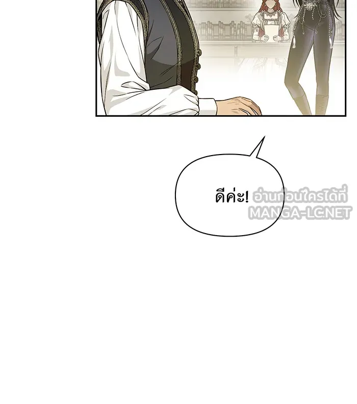 ห้องนอนลับของเจ้าหญิงต้องสาป ตอนที่ 134 ความผิดพลาดครั้งใหญ่ของพาเมล่ รูปที่ 102