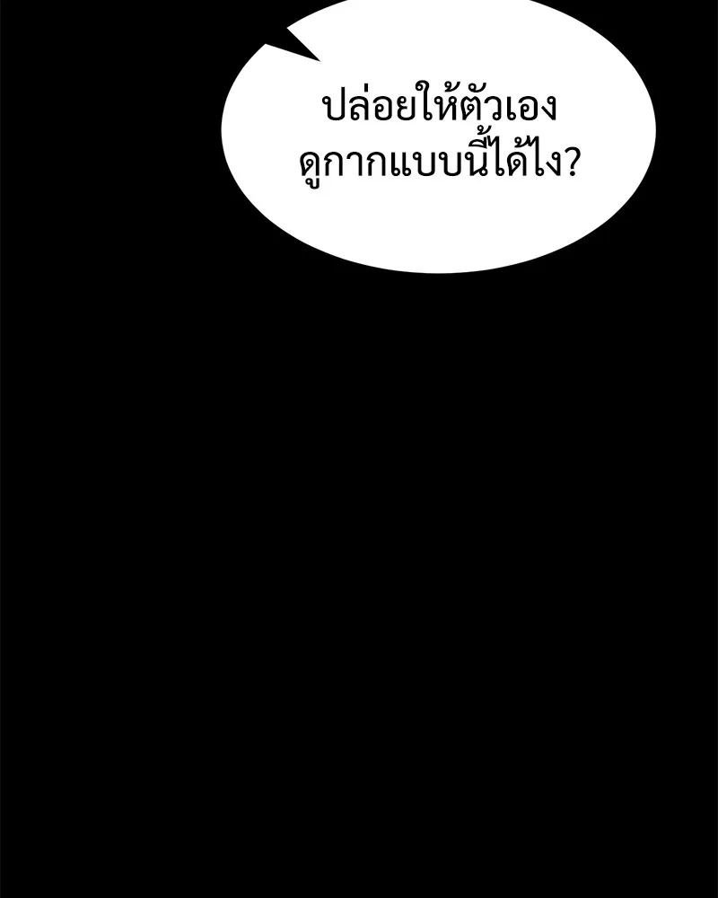 แบคXX ตอนที่ 71 รูปที่ 109