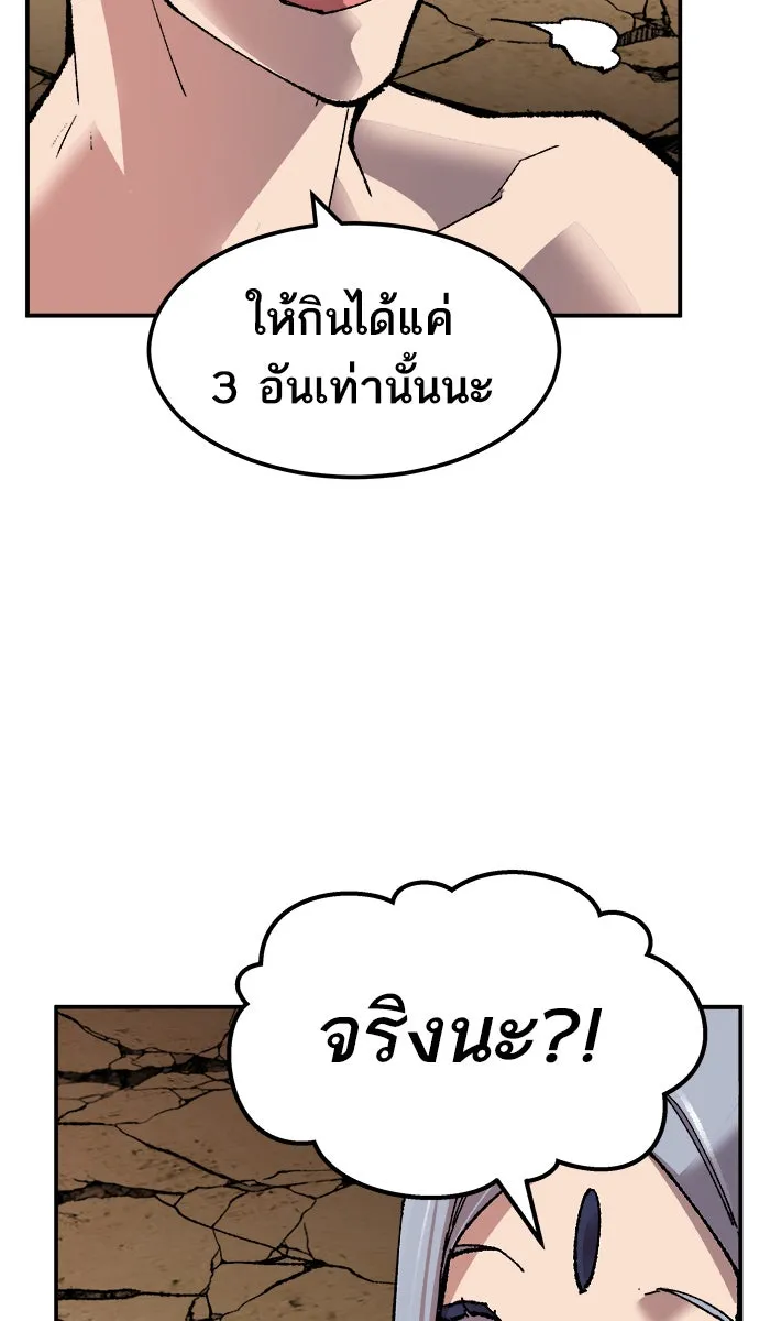 ยอดคนเลเวลทะลุ ตอนที่ 56 ฮิวมานอยด์ (2) รูปที่ 161