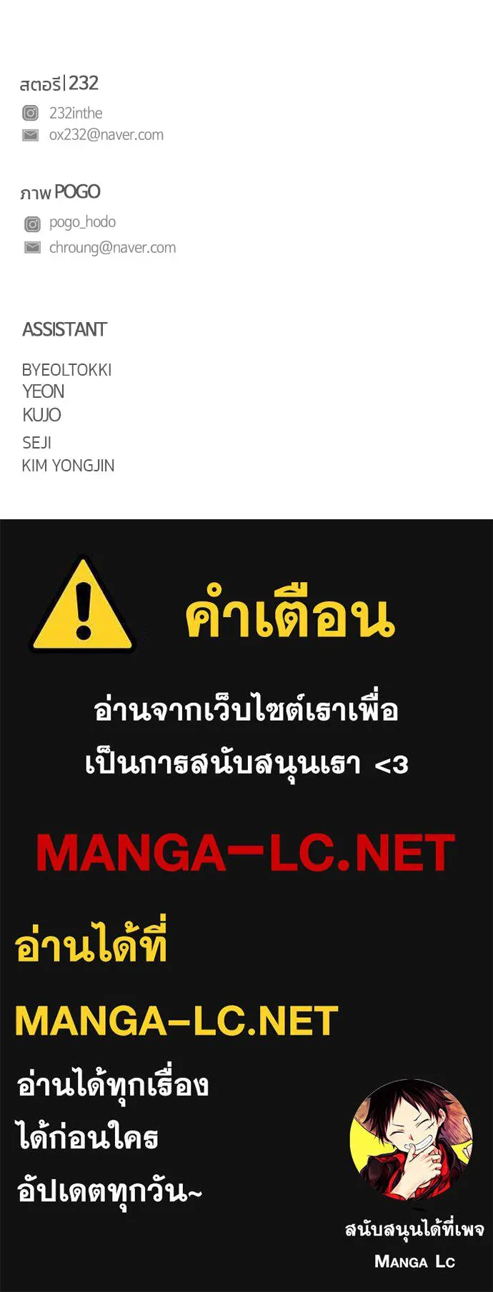 JAKDU ตอนที่ 51 รูปที่ 125