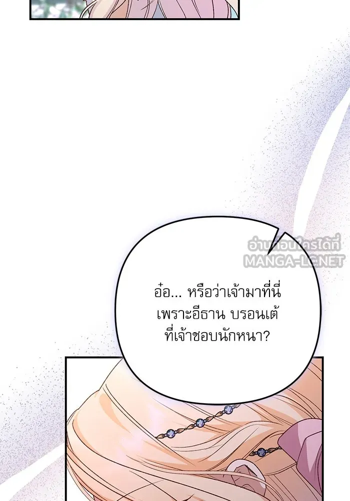 เกิดใหม่คราวนี้ ขอเป็นคนดีดูสักครั้ง ตอนที่ 79 รูปที่ 129