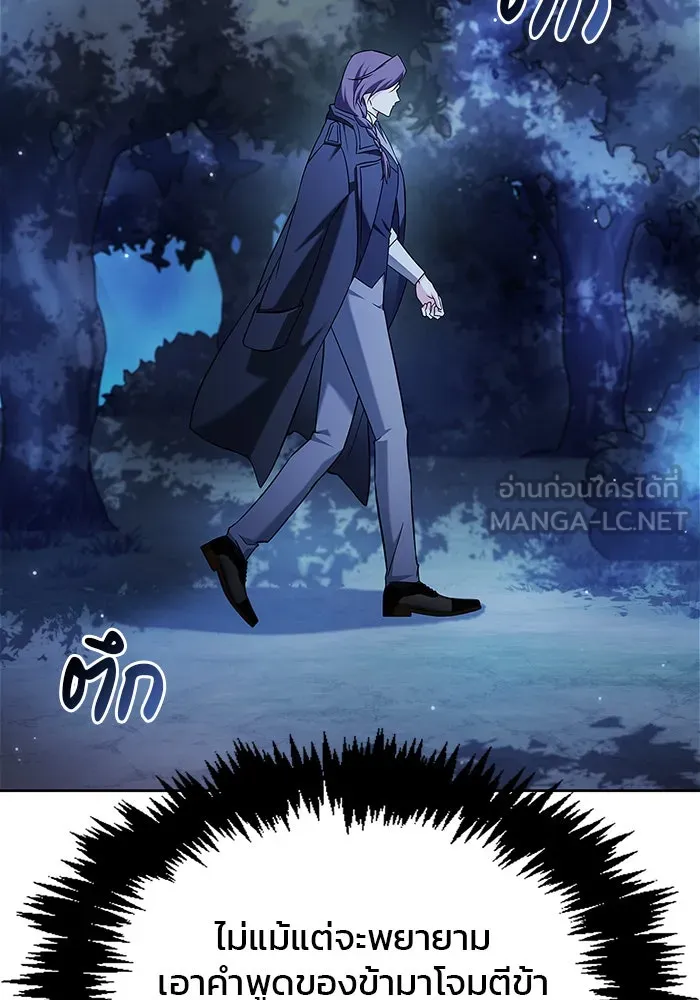 ผมไม่ได้เก่งอย่างที่คิด ตอนที่ 57 รูปที่ 66