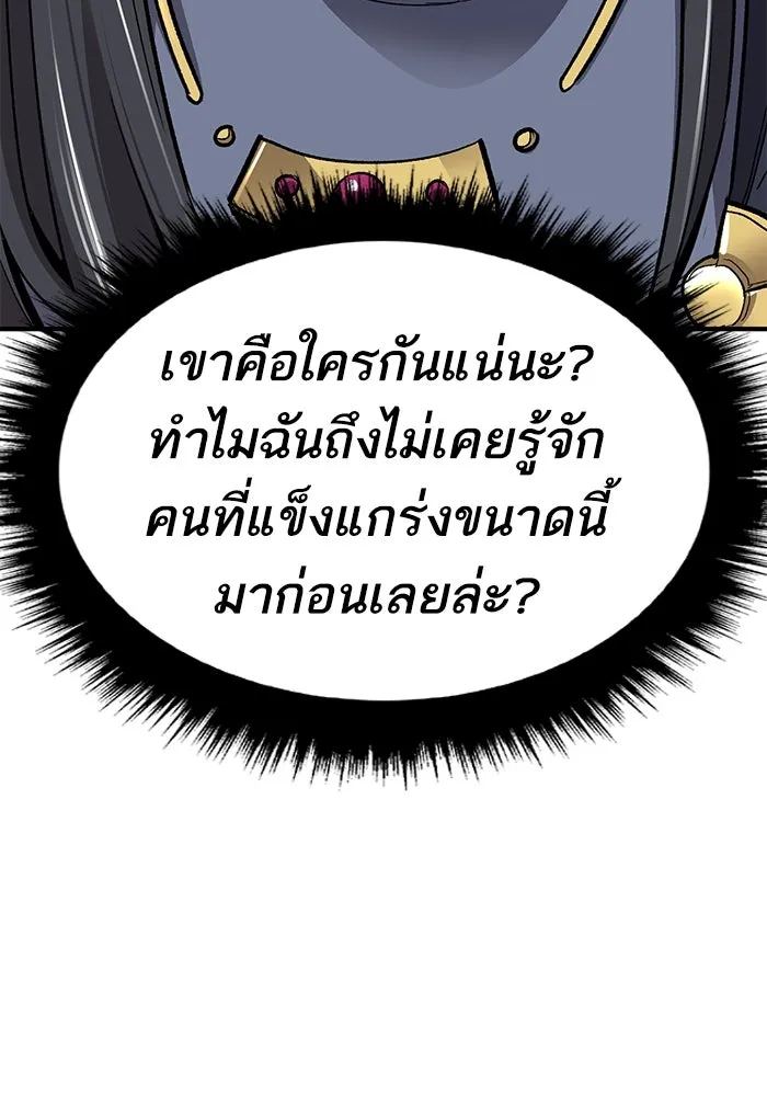 ยอดคนเลเวลทะลุ ตอนที่ 25  การกลับมาของฮีโร่ (2) รูปที่ 13