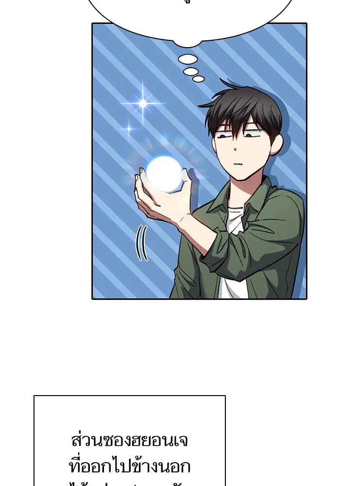 My S-Class Hunters ตอนที่ 134 เศษเสี้ยวที่แทรกซึม (1) รูปที่ 64