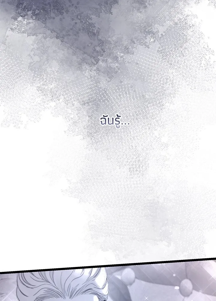 องค์ชายผู้อื้อฉาว ตอนที่ 65 รูปที่ 68