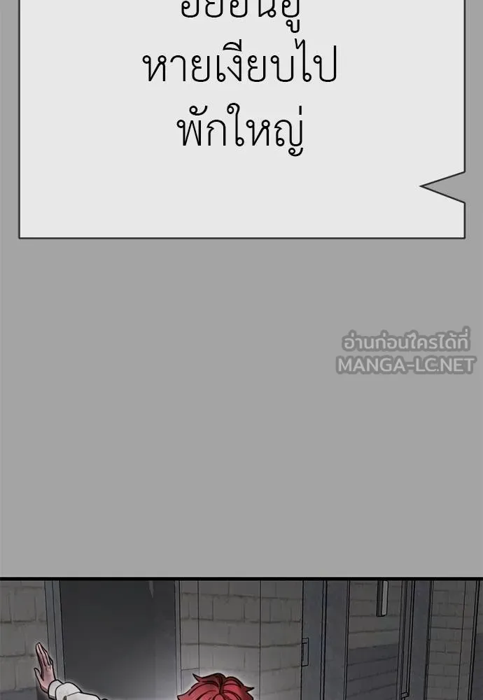 ยมราชลงทัณฑ์ ตอนที่ 68 รูปที่ 57