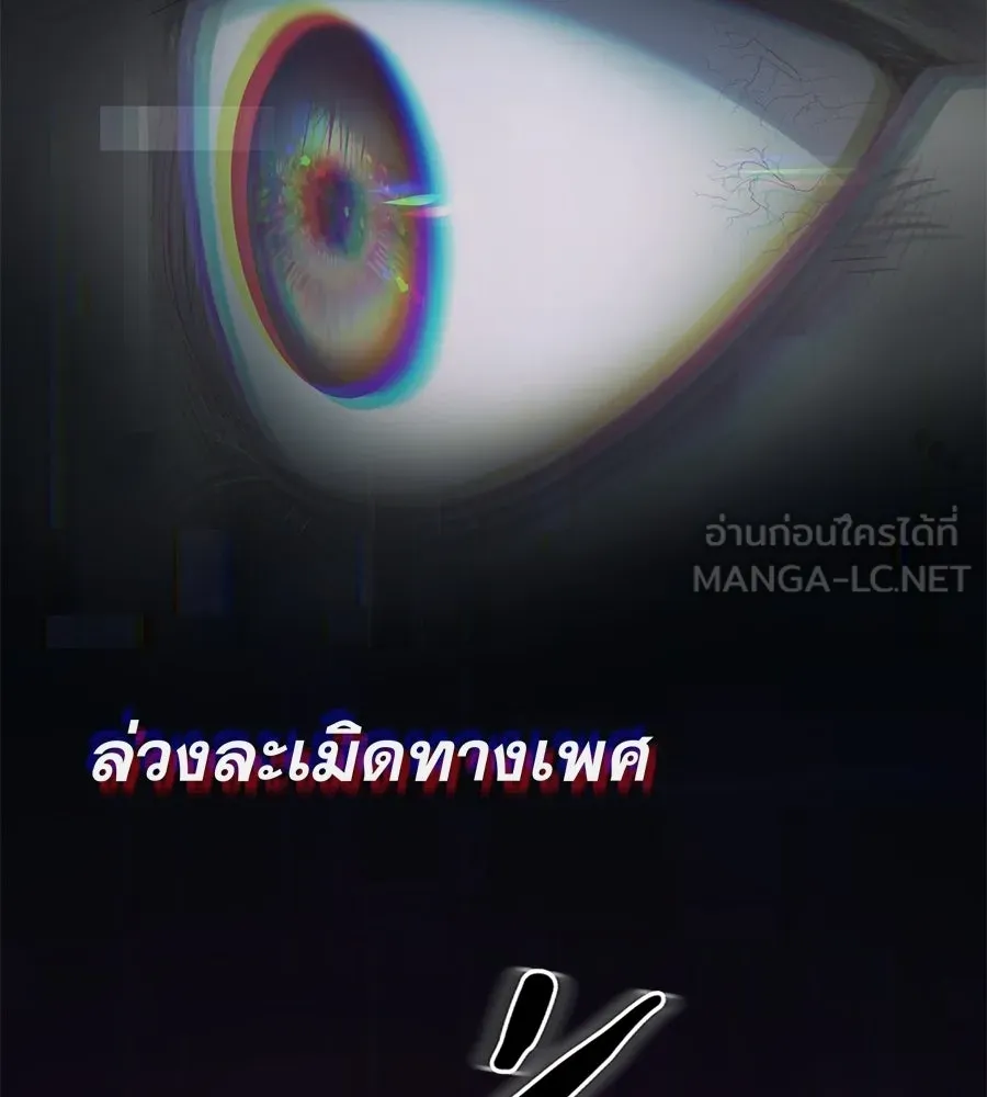 คอลเซ็นเตอร์เปลี่ยนชีวิต ตอนที่ 82 หุ้นส่วนระดับโลก รูปที่ 195