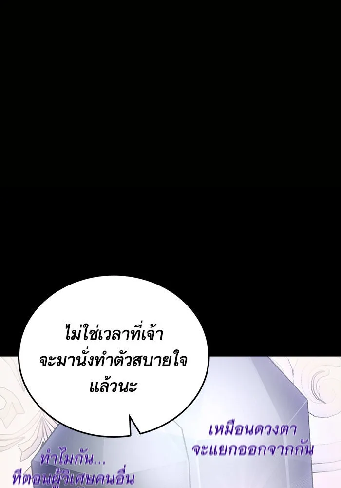 บุตรีดยุกขอไม่แต่งงานbrกับหนุ่มในฝัน ตอนที่ 11 รูปที่ 109