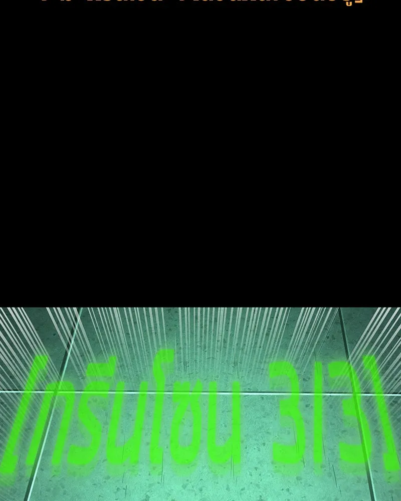 Omniscient Reader อ่านชะตาวันสิ้นโลก ตอนที่ 7 เจ้าของตึก (5) รูปที่ 26